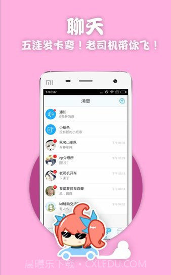juju二次元截图3 juju二次元截图3