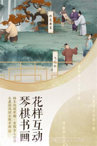 轩辕剑龙舞云山渠道服截图4 轩辕剑龙舞云山渠道服截图4