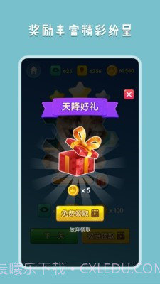 王者拼图2截图4