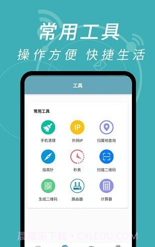 wifi密码解码器截图2 wifi密码解码器截图2