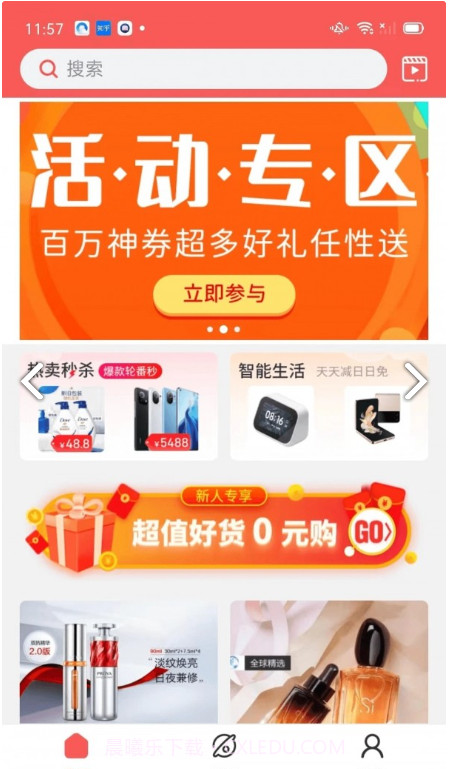 世聚截图3 世聚截图3