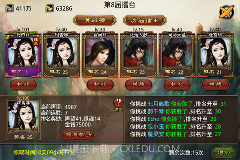 浩耀网络侠客传ol截图2 浩耀网络侠客传ol截图2