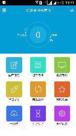 必考通截图1 必考通截图1