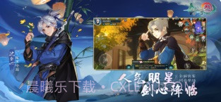 剑网3:指尖江湖截图1 剑网3:指尖江湖截图1