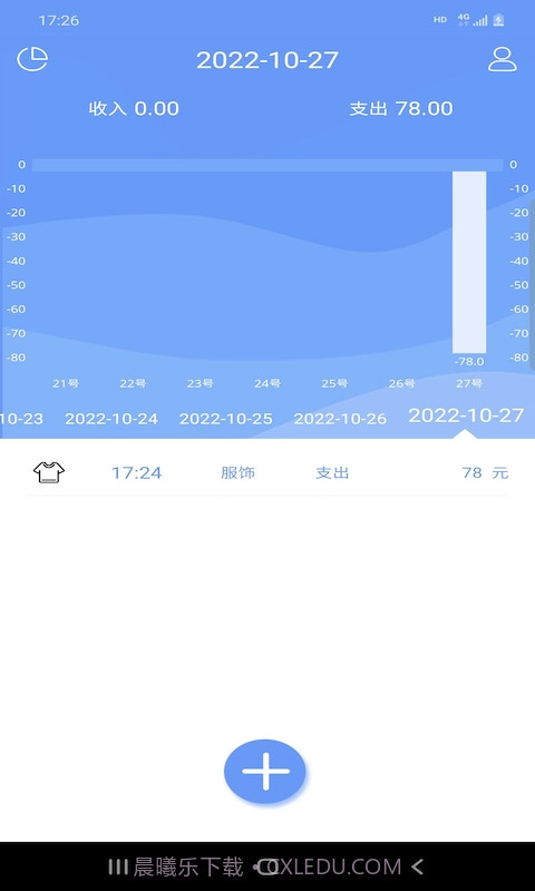财源记账截图2 财源记账截图2