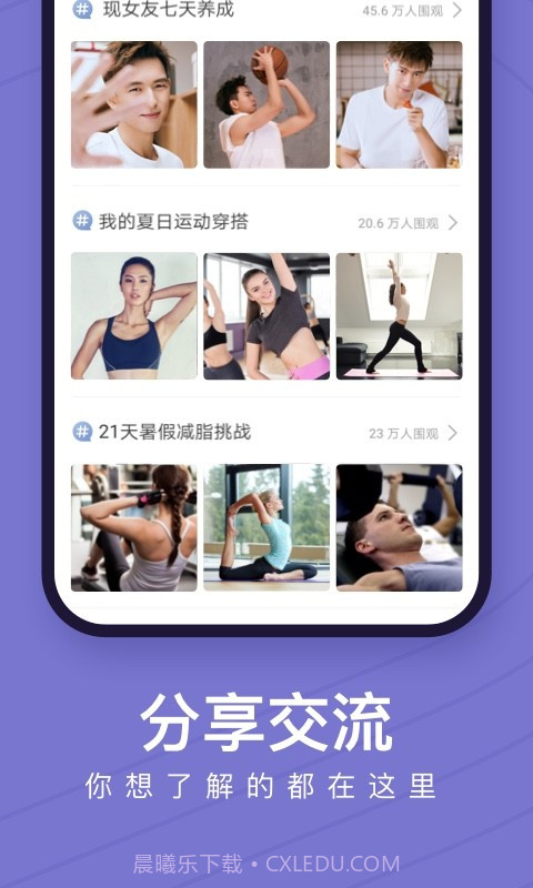 Keep健身截图4 Keep健身截图4