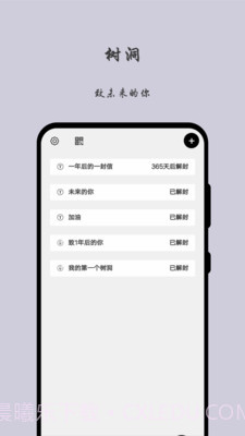 留言日记截图4 留言日记截图4