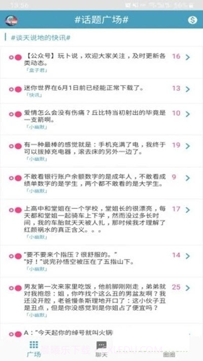 迷你精灵盒子截图2