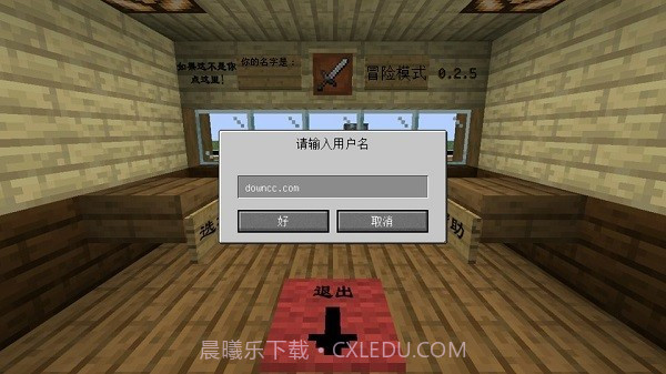 mc吧大战僵尸2中文版截图1 mc吧大战僵尸2中文版截图1