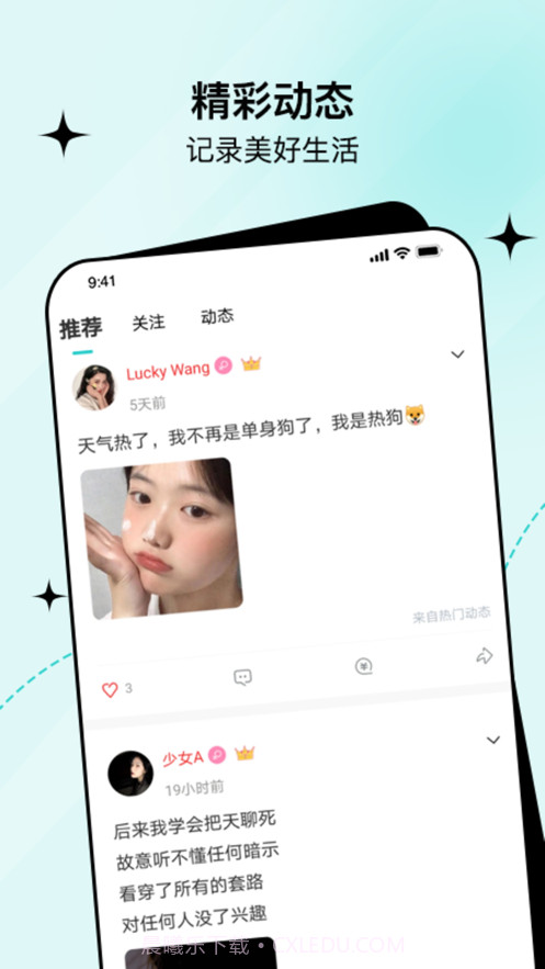 句馆截图5 句馆截图5