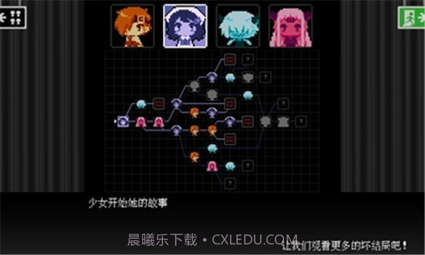 坏结局剧院截图3