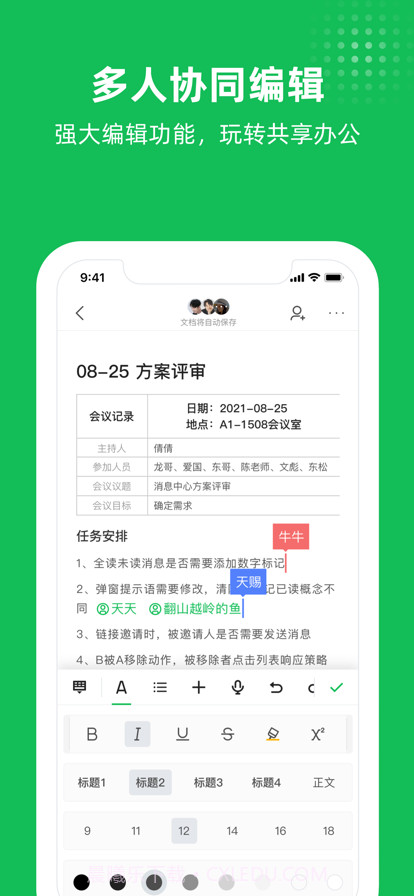 海鸥文档截图3 海鸥文档截图3