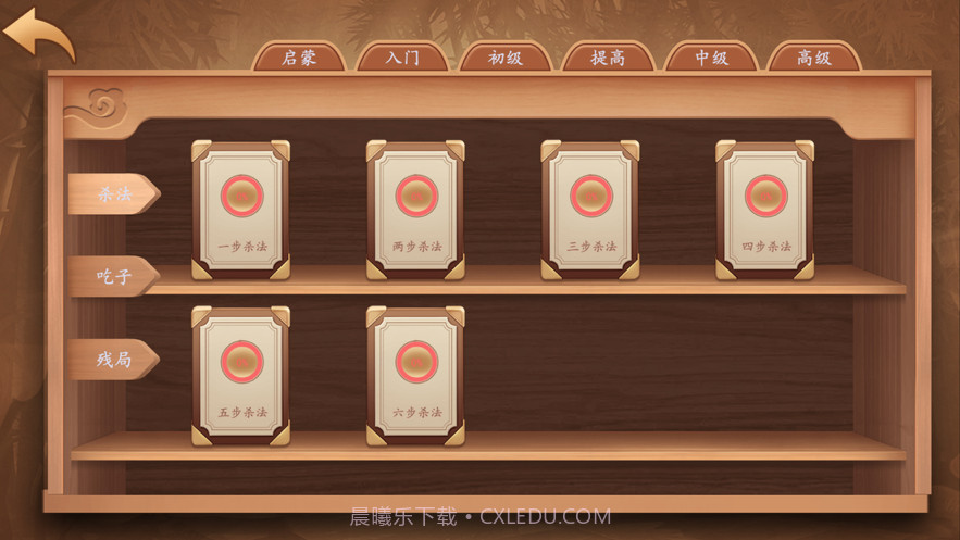 棋弈家截图3 棋弈家截图3