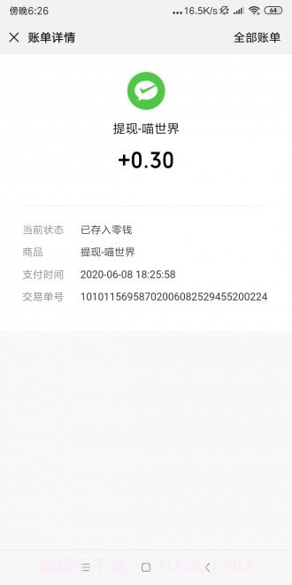 喵世界截图3 喵世界截图3