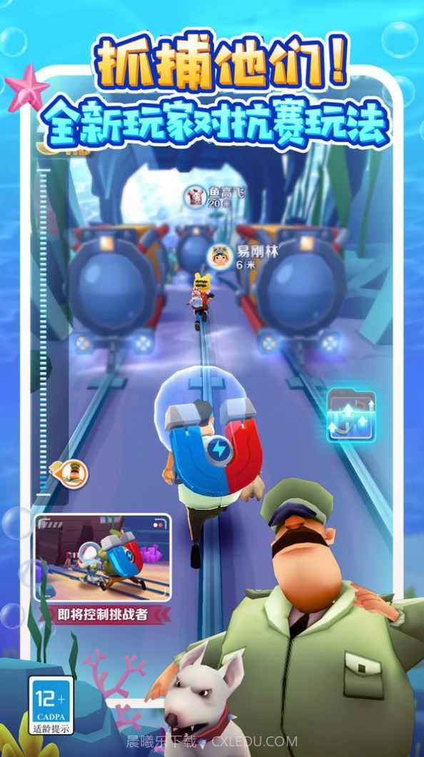 地铁跑酷1亿金币1亿钥匙截图2 地铁跑酷1亿金币1亿钥匙截图2