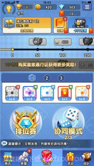 疯狂骰子战争截图3 疯狂骰子战争截图3