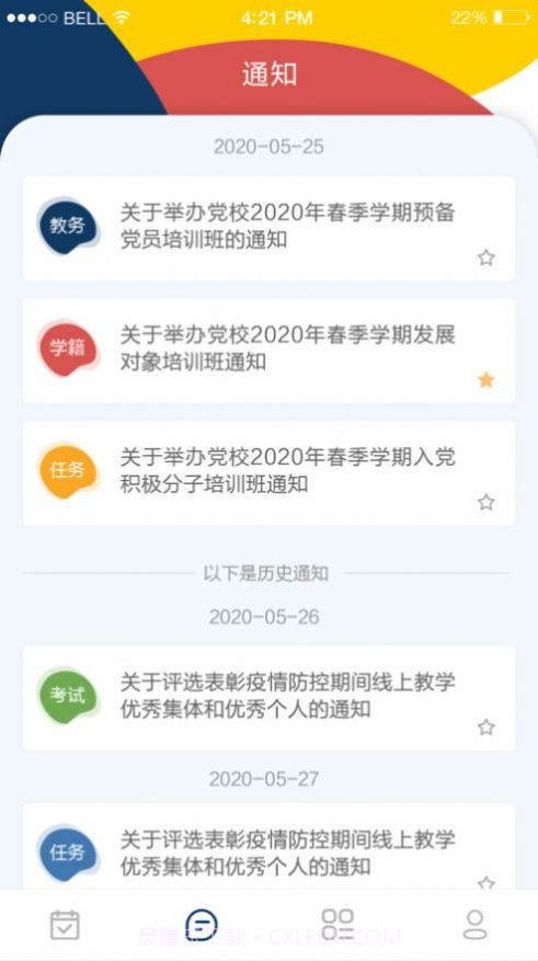 本研教学服务截图2 本研教学服务截图2