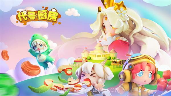 代号厨房v1.0.2截图1 代号厨房v1.0.2截图1