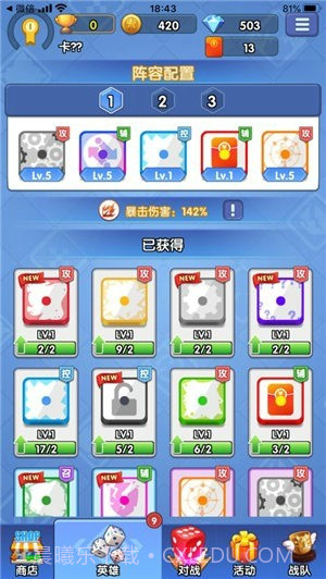 疯狂骰子战争截图2 疯狂骰子战争截图2