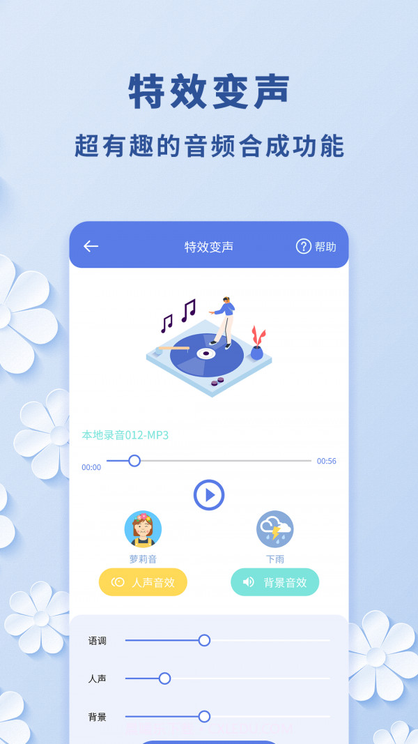轻松视频转音频截图3 轻松视频转音频截图3