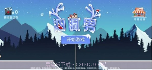 油腻男截图3 油腻男截图3