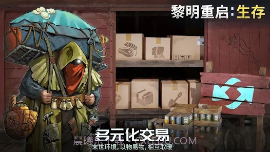 黎明重启生存体验服截图3 黎明重启生存体验服截图3