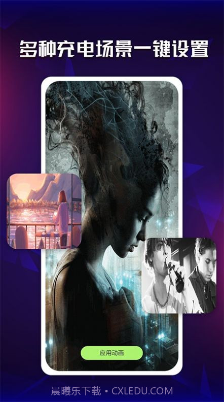 充电提示截图2 充电提示截图2