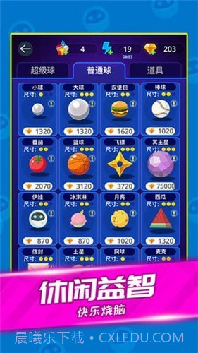 天天消方块红包版截图2 天天消方块红包版截图2