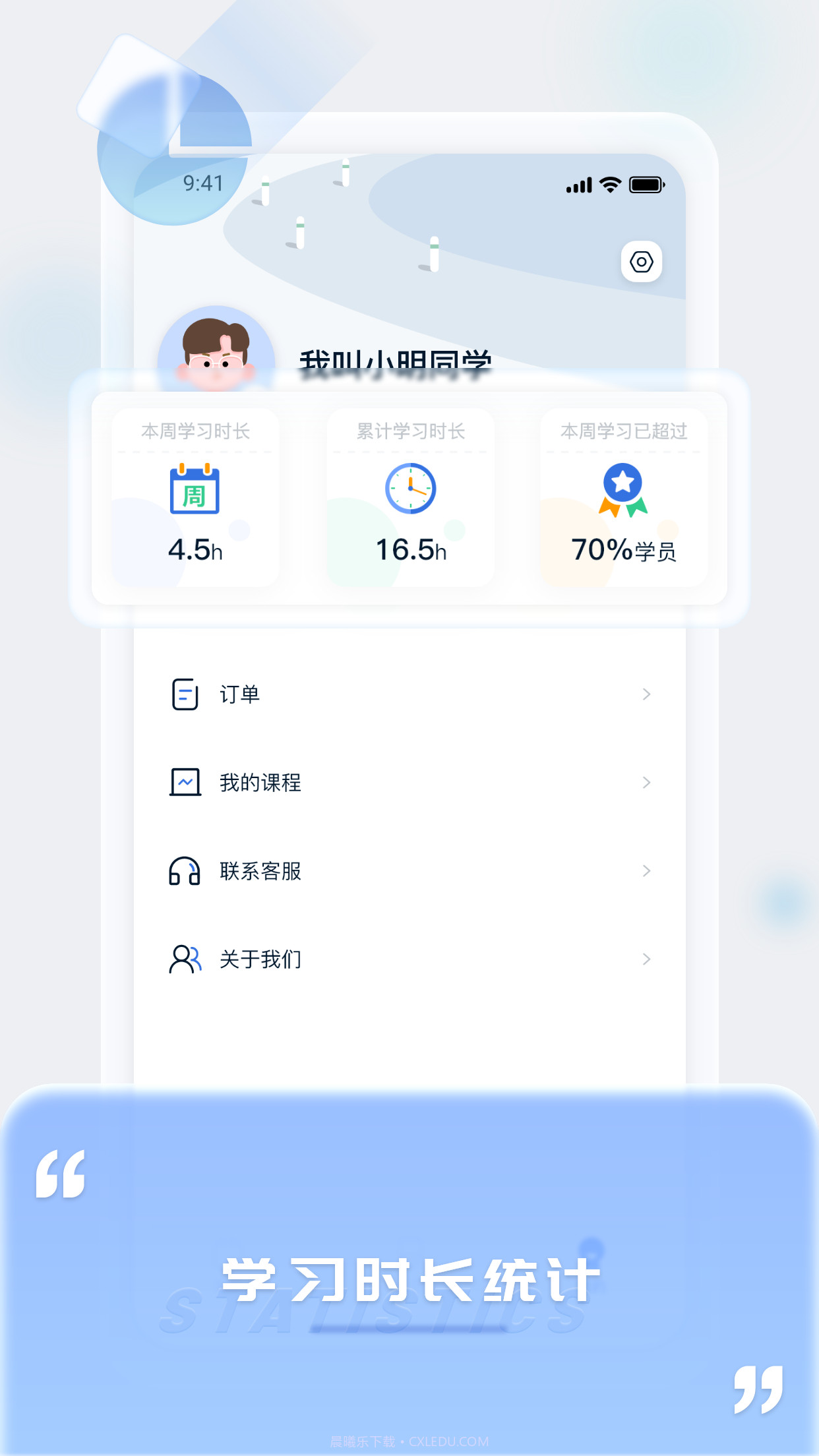 爱上好课堂截图2