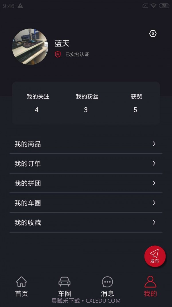 抖车小二(汽车短视频)截图4 抖车小二(汽车短视频)截图4