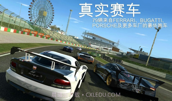 真实赛车3修改无限金币版截图4 真实赛车3修改无限金币版截图4
