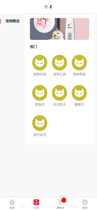 跟路狗截图3 跟路狗截图3