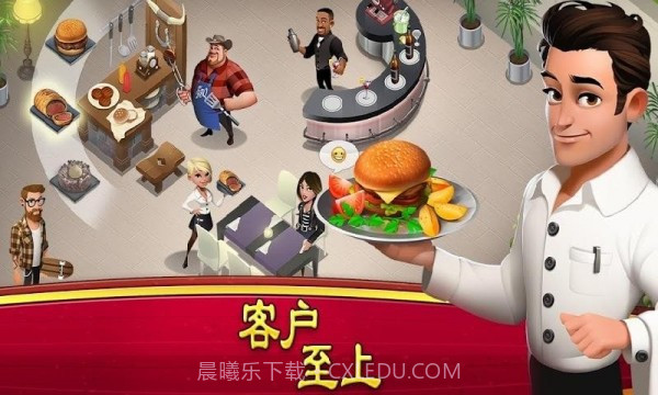 World Chef截图4 World Chef截图4