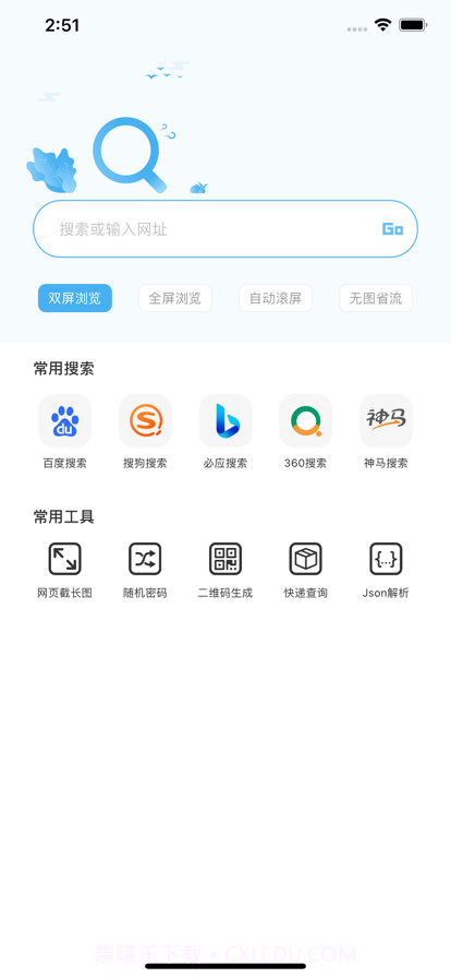 双屏浏览工具截图1