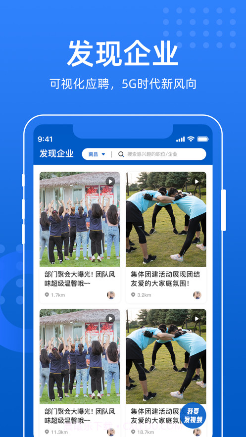 易职邦截图4 易职邦截图4