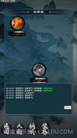 仙魔纪元截图1 仙魔纪元截图1