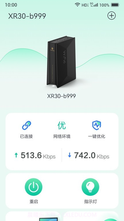小移wifi截图1