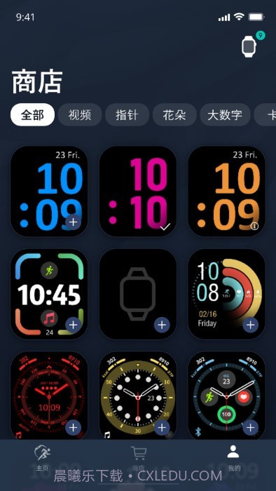 metawatch智能手表截图3 metawatch智能手表截图3