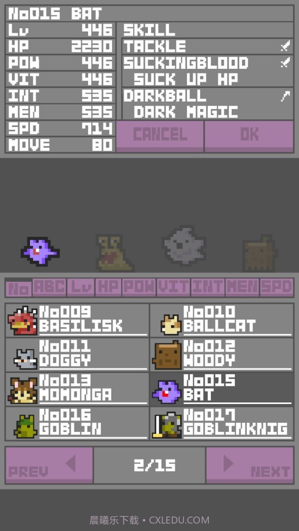 怪物记录截图2 怪物记录截图2