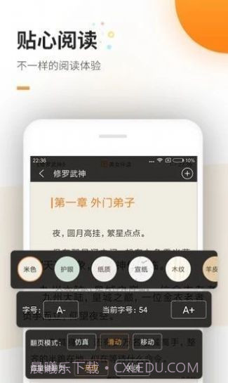 海棠书院截图3 海棠书院截图3