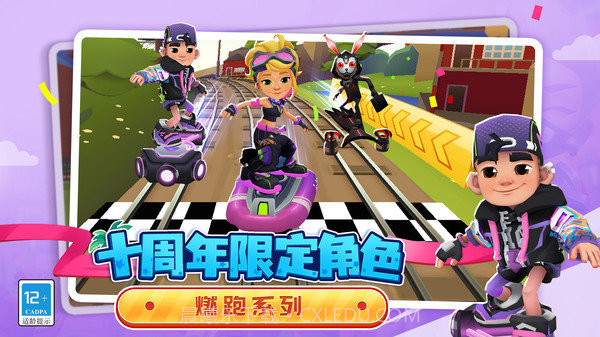 地铁跑酷泽塔之光降临截图3 地铁跑酷泽塔之光降临截图3