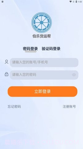伯乐货运帮(Bole freight Gang)截图3 伯乐货运帮(Bole freight Gang)截图3