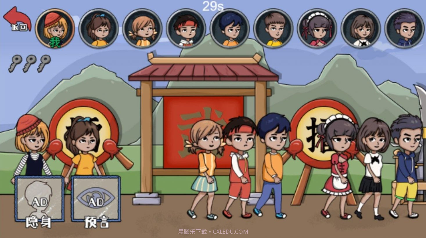 王者躲猫猫截图1 王者躲猫猫截图1