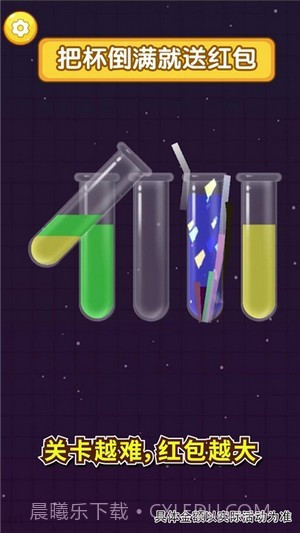 把杯倒满截图1 把杯倒满截图1