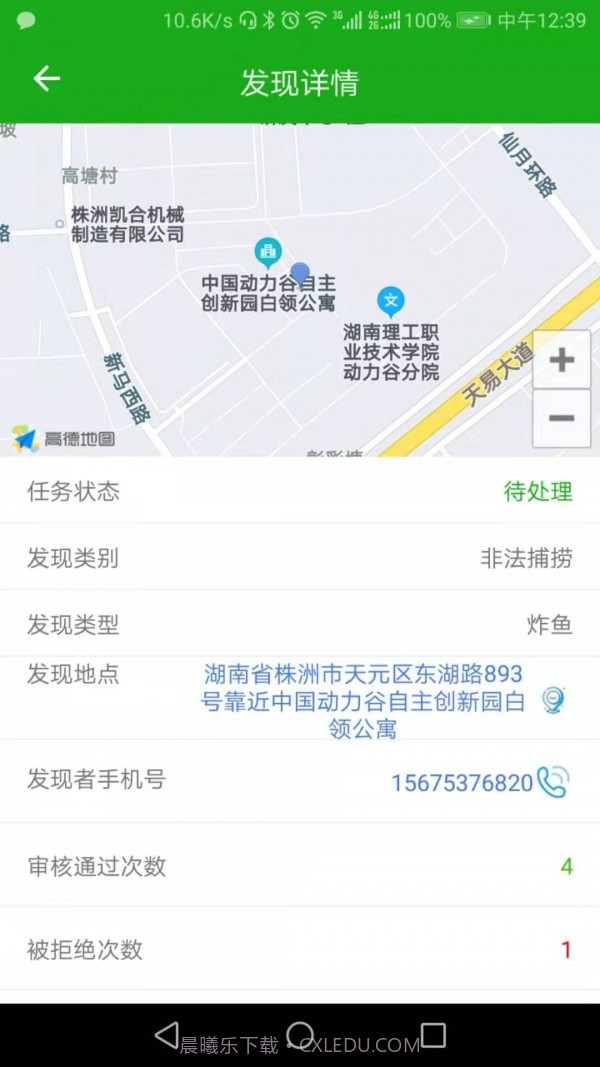 守望三湘截图5 守望三湘截图5