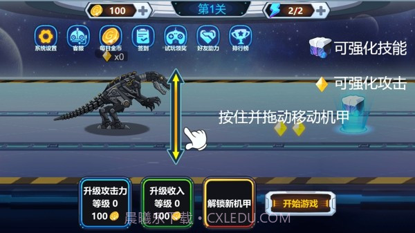 变形猛龙突击截图1 变形猛龙突击截图1