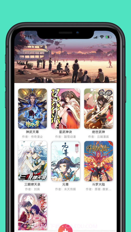 热血漫画大全截图3 热血漫画大全截图3