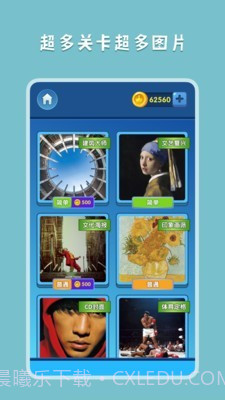 王者拼图2截图2