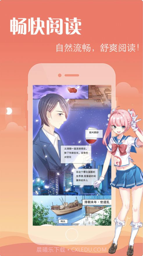 妙呜漫画截图2 妙呜漫画截图2