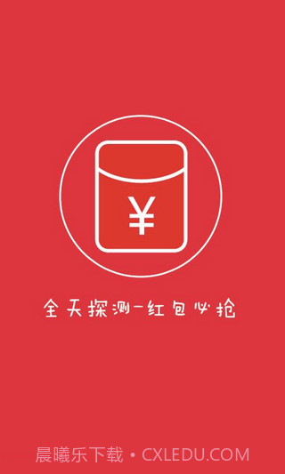 云时代秒抢红包埋雷软件手机版(红包排雷埋雷作弊器)V2.1 汉化版截图2 云时代秒抢红包埋雷软件手机版(红包排雷埋雷作弊器)V2.1 汉化版截图2